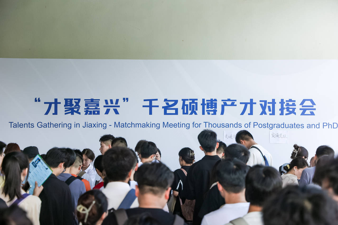 【转载】千名硕博涌动嘉兴！！火花来了(图1)