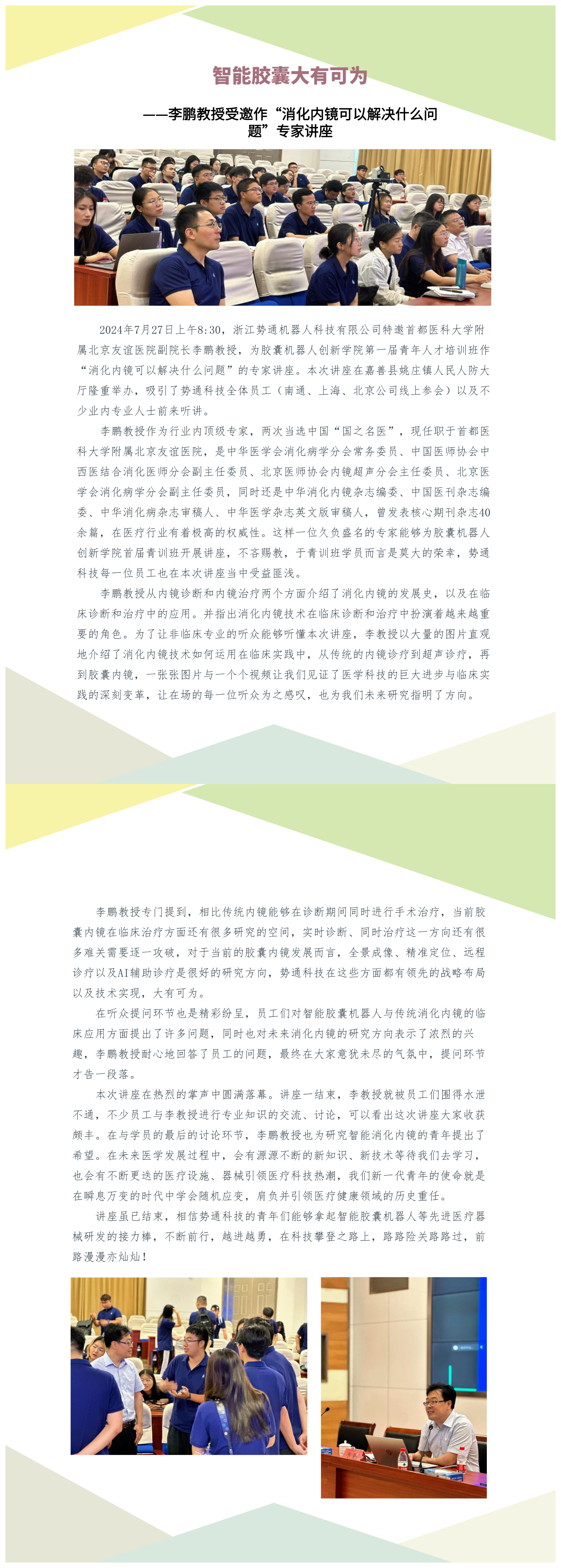 官网文稿.png