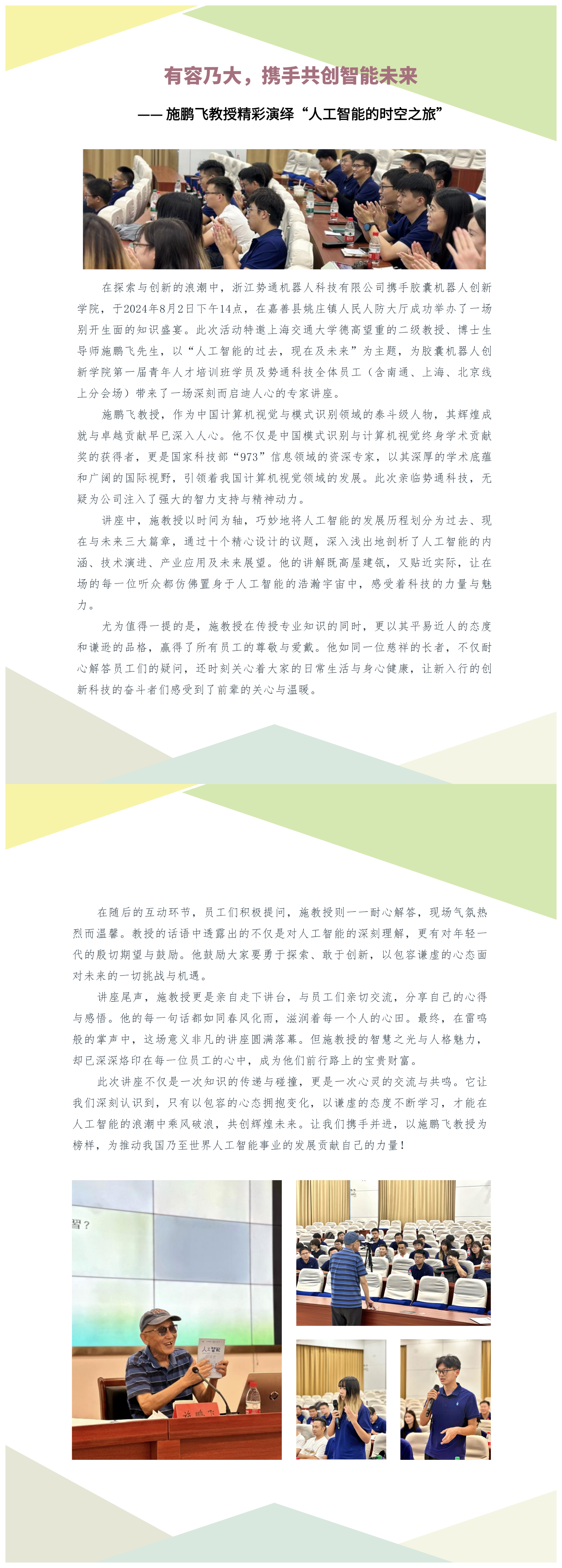 WPS图片拼图.png